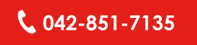 042-851-7135
